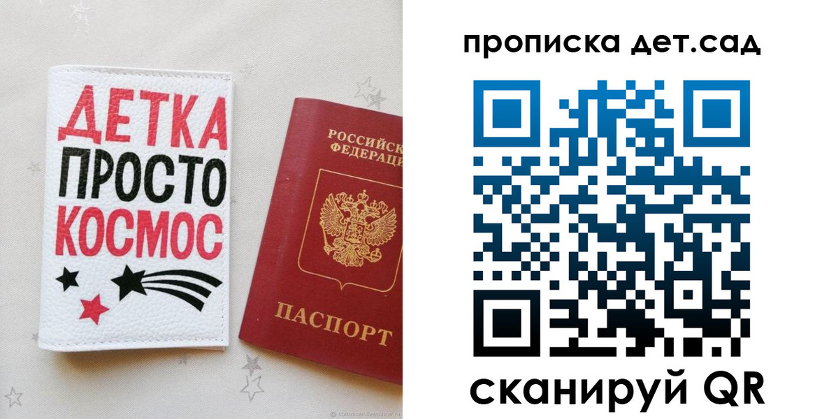 прописка для школы в Нижнем Ломове