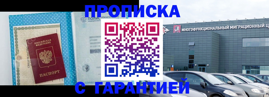 прописка ребенка в Нижнем Ломове