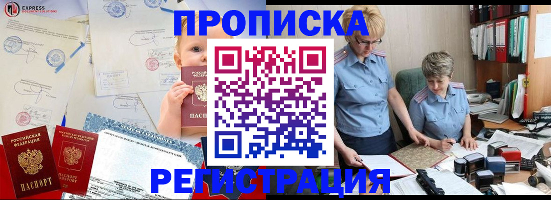 прописка законно в Нижнем Ломове
