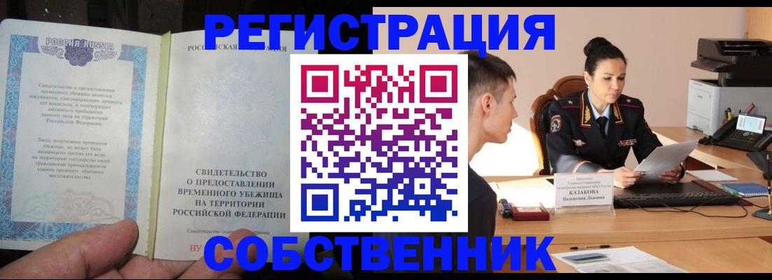временная прописка в Нижнем Ломове