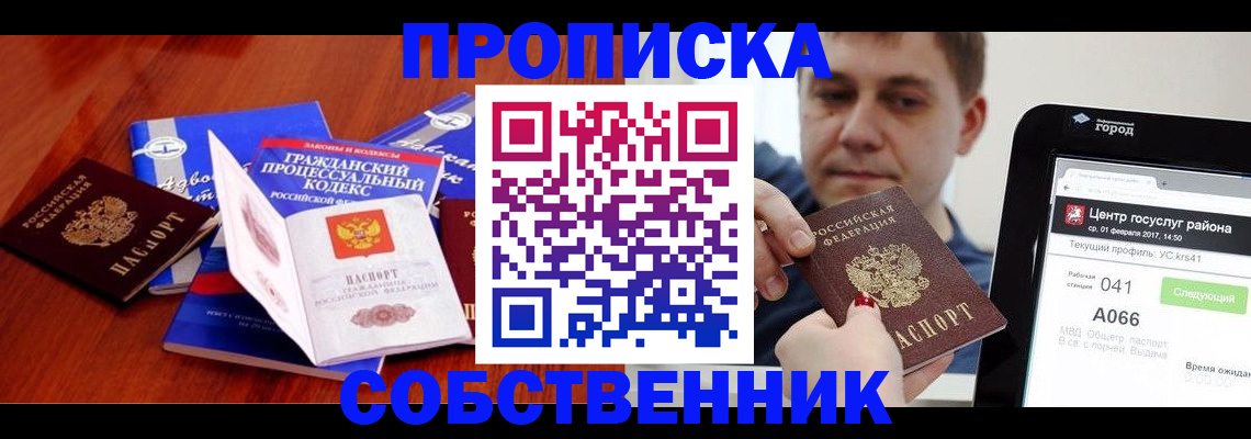 временная регистрация купить в Нижнем Ломове