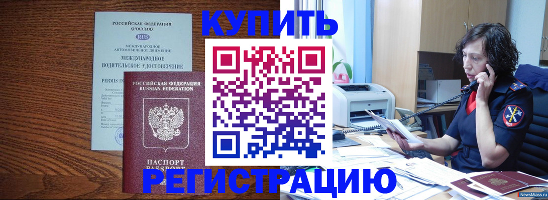 прописка поиск в Нижнем Ломове