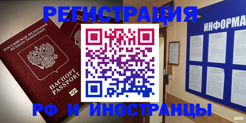 прописка поиск в Нижнем Ломове