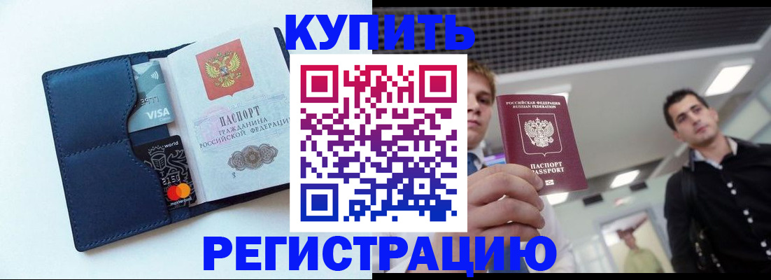 прописка иностранных граждан в Нижнем Ломове