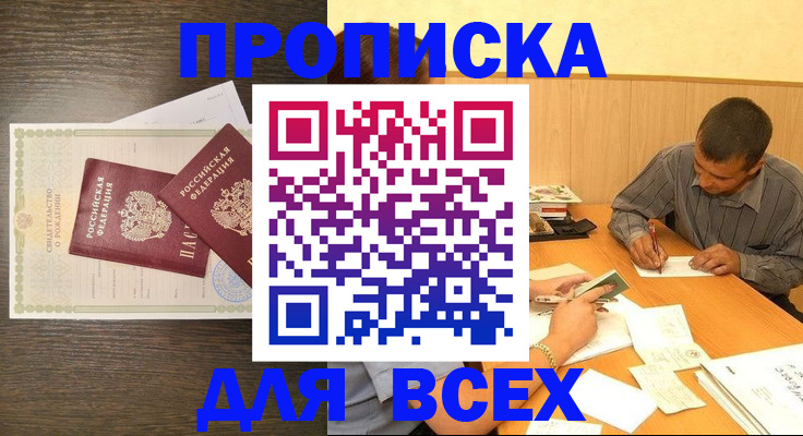 прописка паспорт в Нижнем Ломове