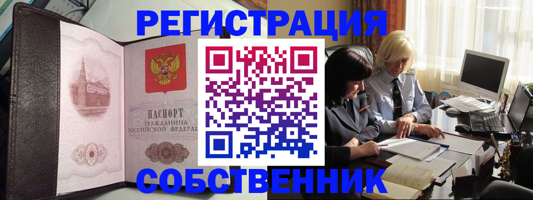 прописка паспорт в Нижнем Ломове