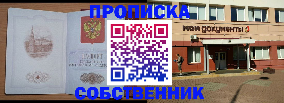 прописка для школы в Нижнем Ломове