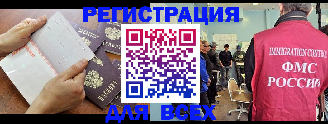 временная регистрация поиск в Нижнем Ломове